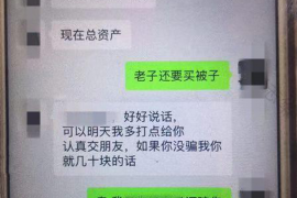 渠县如果欠债的人消失了怎么查找，专业讨债公司的找人方法